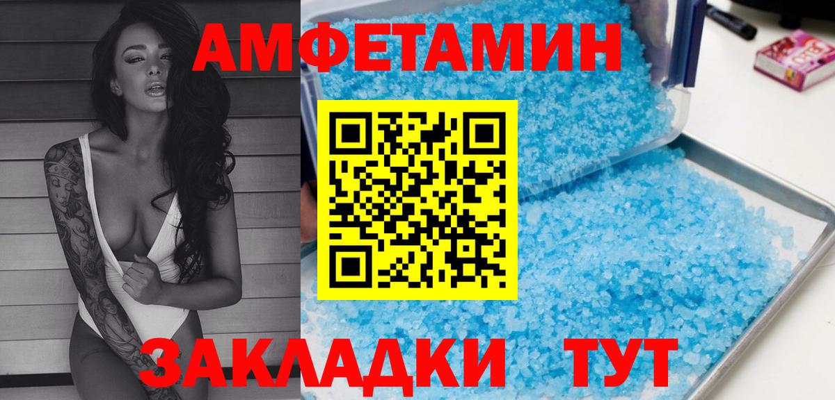 Амфетамин Premium Петровск