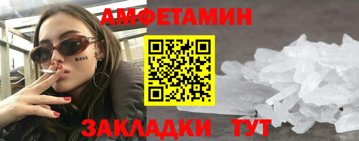 Amphetamine VHQ  Амфетамин  Amphetamine  Петровск  Вход с VPN 