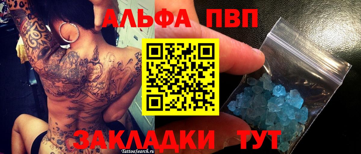 Alpha PVP СК  APVP СК  Вход с VPN  Петровск 