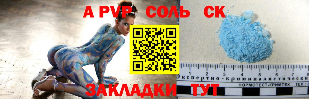 Alpha-PVP кристаллы Петровск