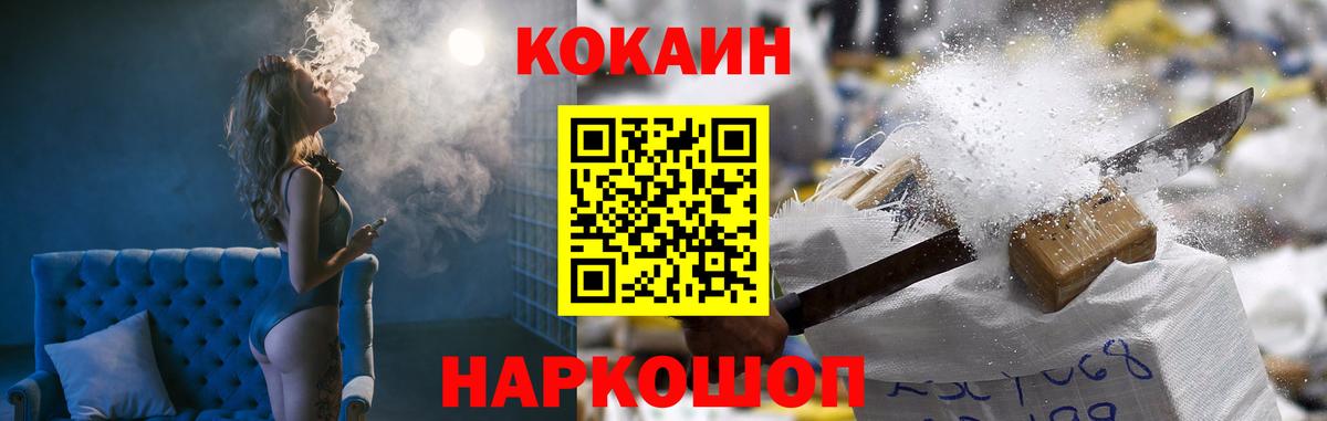 Кокаин 98%  Вход с VPN  Cocaine 97%  COCAIN  Петровск 