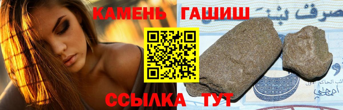 ГАШИШ AMNESIA HAZE  Гашиш  Гашиш Ice-O-Lator  Петровск  Вход с VPN 