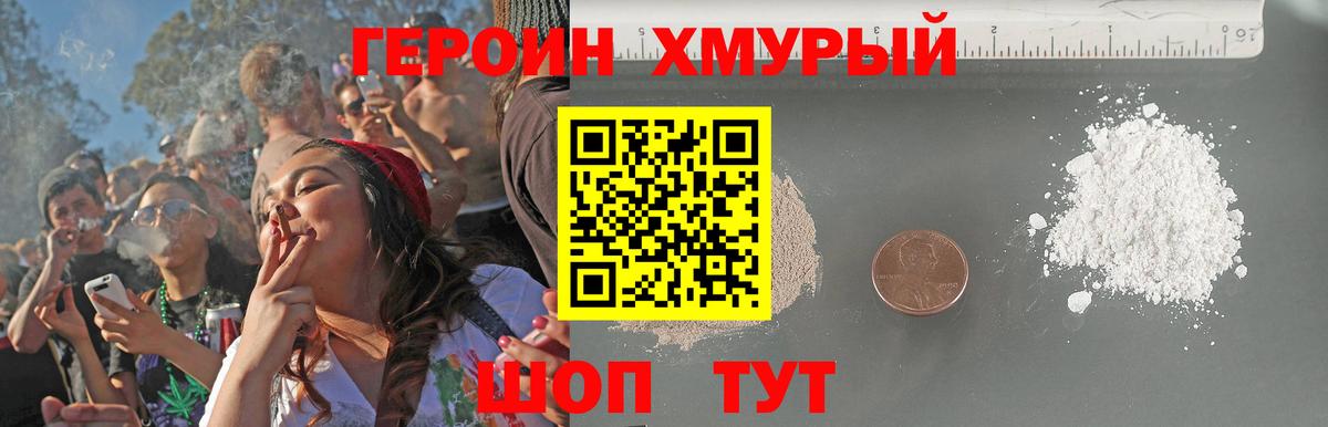 Героин VHQ Петровск