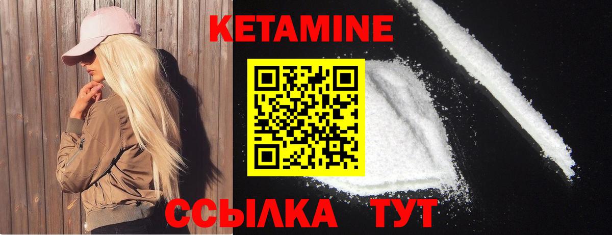 Кетамин VHQ  Вход с VPN  Петровск 