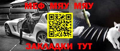 мефедрон VHQ Краснодар