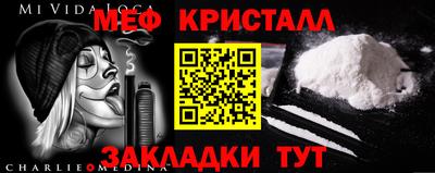 мефедрон VHQ Краснодар