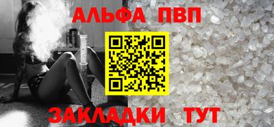 ALPHA-PVP Краснознаменск