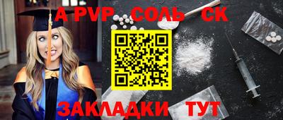 стаф Краснокаменск