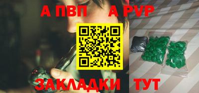 ALPHA-PVP Краснознаменск