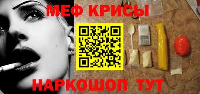 мефедрон VHQ Краснодар