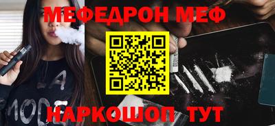 мефедрон VHQ Краснодар