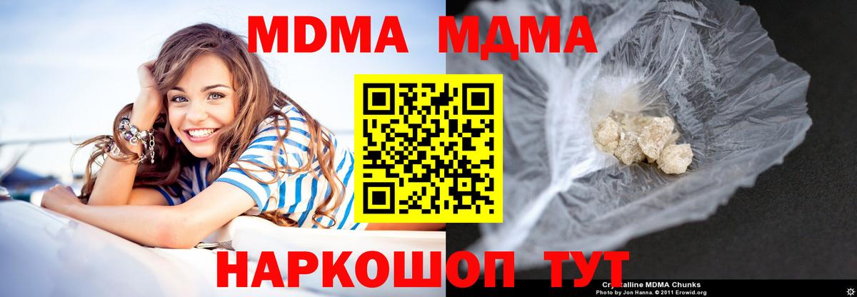 MDMA кристаллы  МДМА VHQ  Вход с VPN  Петровск 