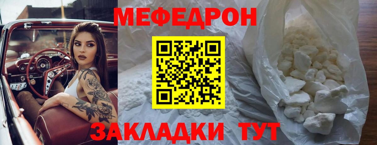 Мефедрон мука Петровск