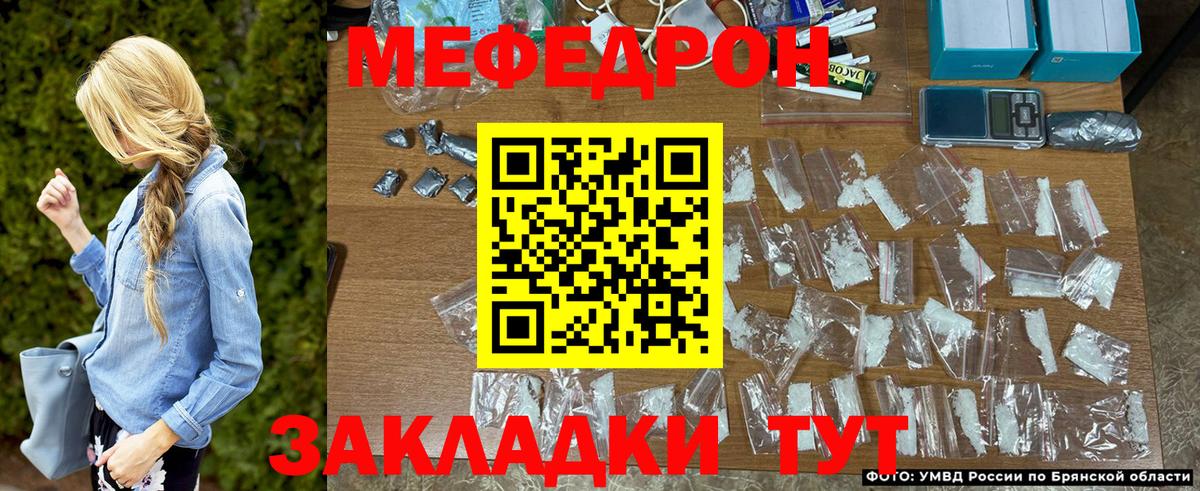 МЯУ-МЯУ  Меф кристаллы  Вход с VPN  Петровск  МЕФ VHQ 