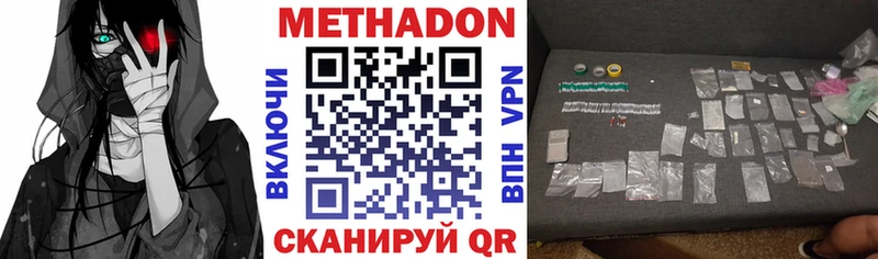 МЕТАДОН белоснежный блэк спрут зеркало Петровск