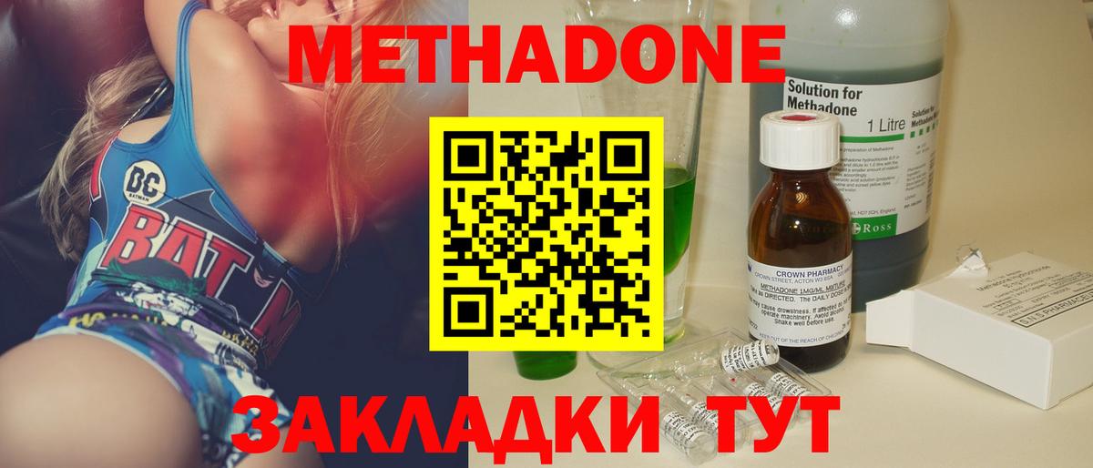 Метадон VHQ  МЕТАДОН белоснежный  Вход с VPN  Петровск 