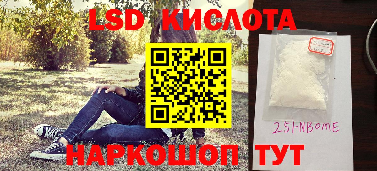 Марки 25I-NBOMe 1,8мг  Марки NBOMe  Петровск  Вход с VPN 